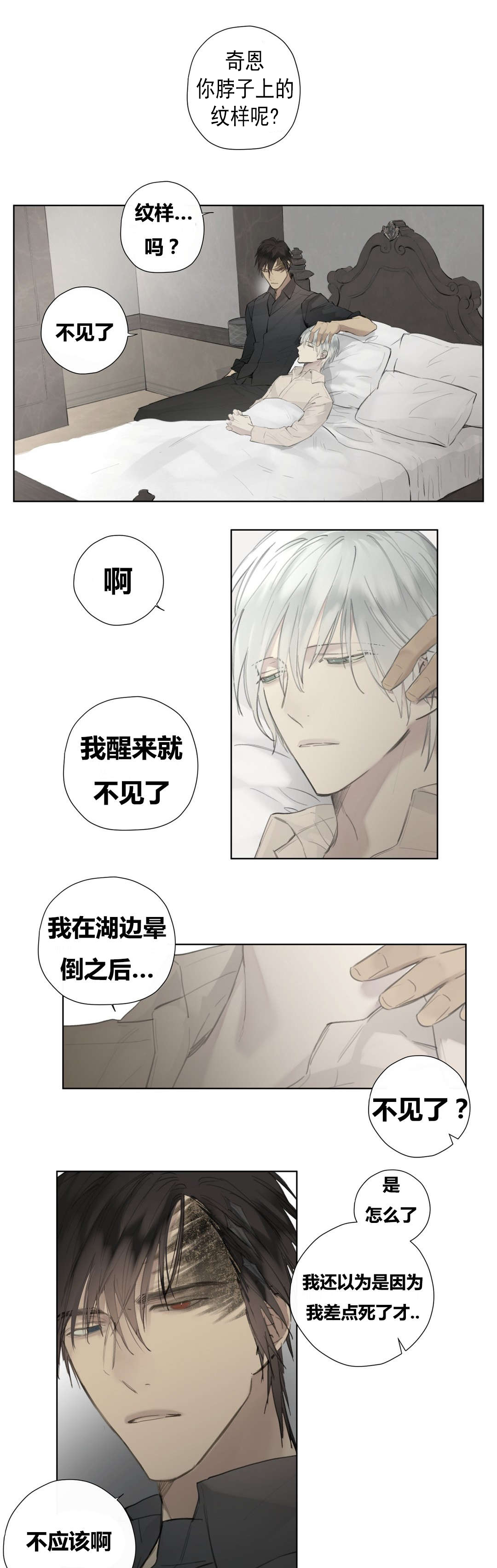 《王室仆役》漫画最新章节第49章卑微的一面免费下拉式在线观看章节第【5】张图片