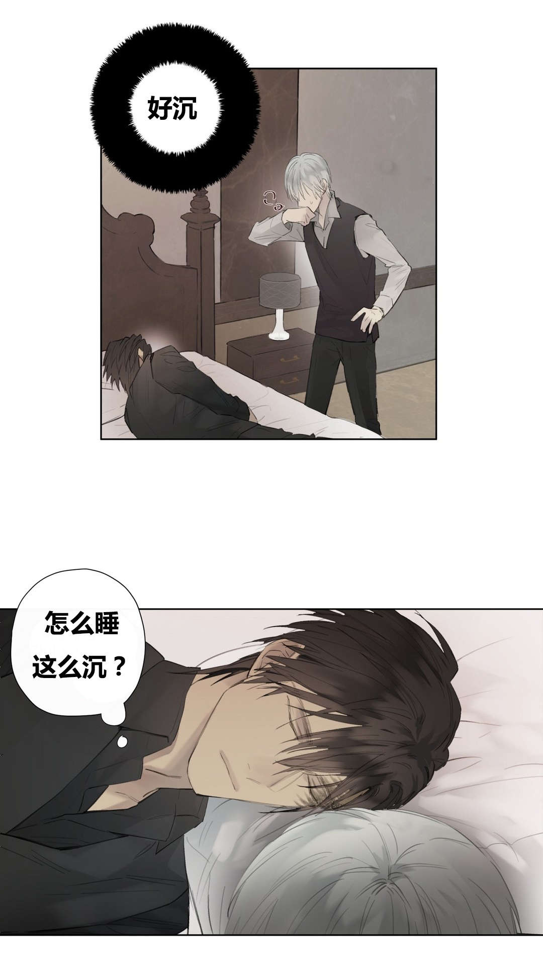 《王室仆役》漫画最新章节第50章睡得好香免费下拉式在线观看章节第【10】张图片