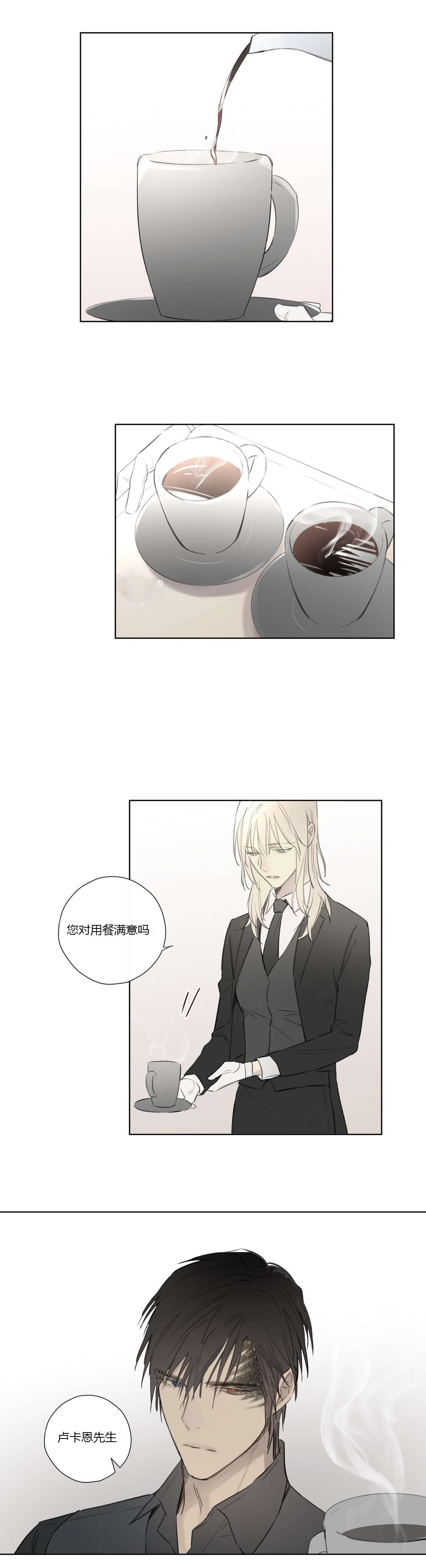 《王室仆役》漫画最新章节第57章核心遭到破坏免费下拉式在线观看章节第【17】张图片