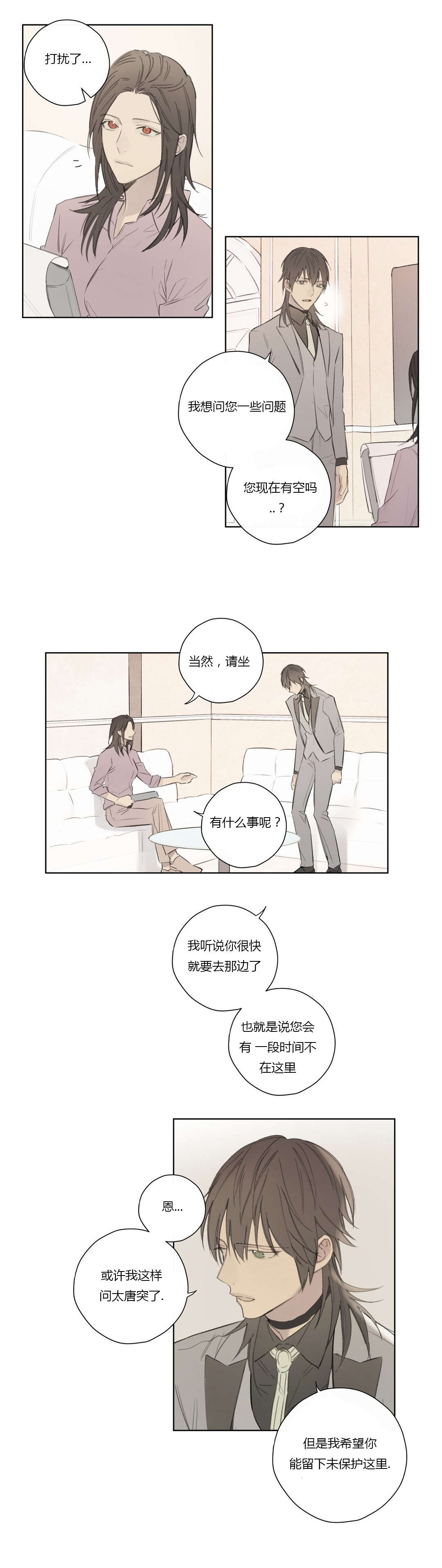 《王室仆役》漫画最新章节第62章酒后胡言免费下拉式在线观看章节第【17】张图片