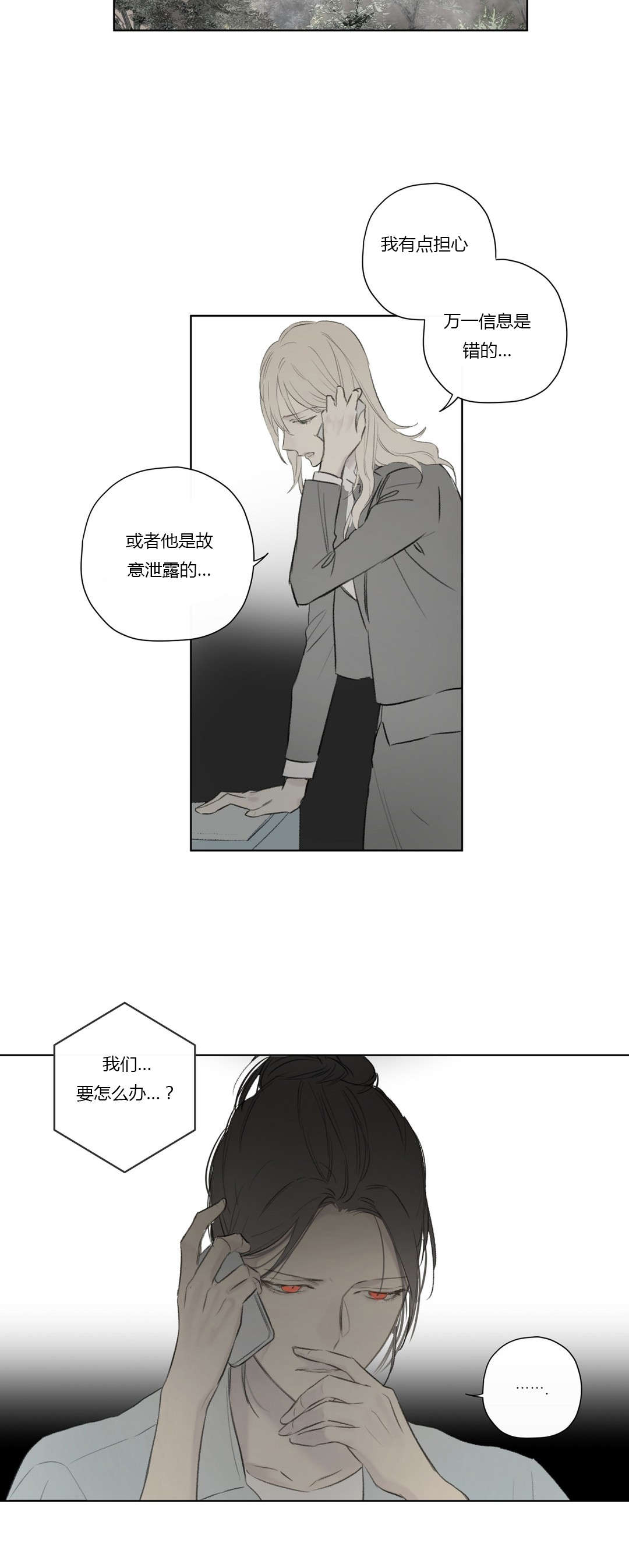 《王室仆役》漫画最新章节第63章找到线索免费下拉式在线观看章节第【9】张图片