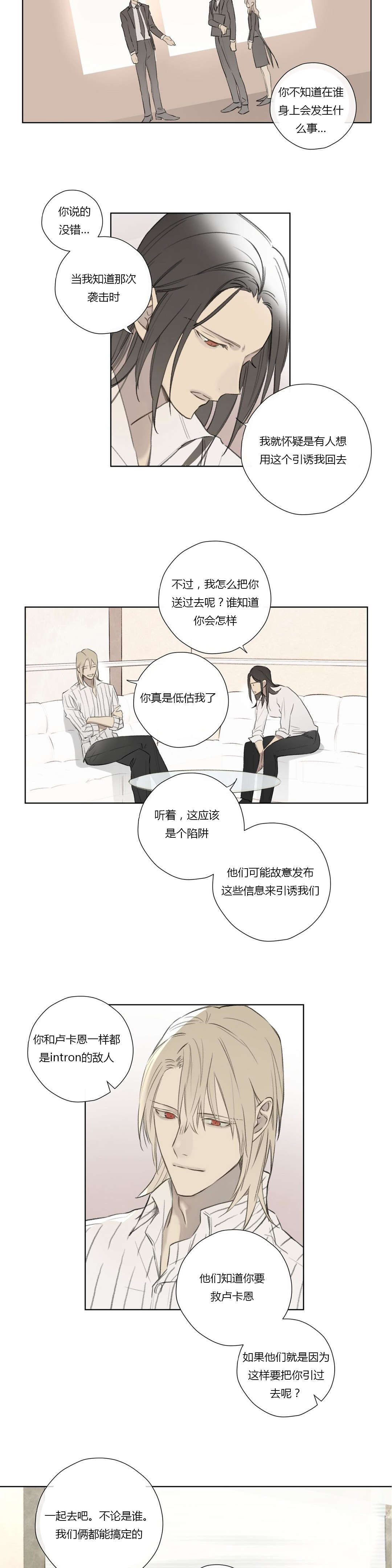 《王室仆役》漫画最新章节第63章找到线索免费下拉式在线观看章节第【5】张图片