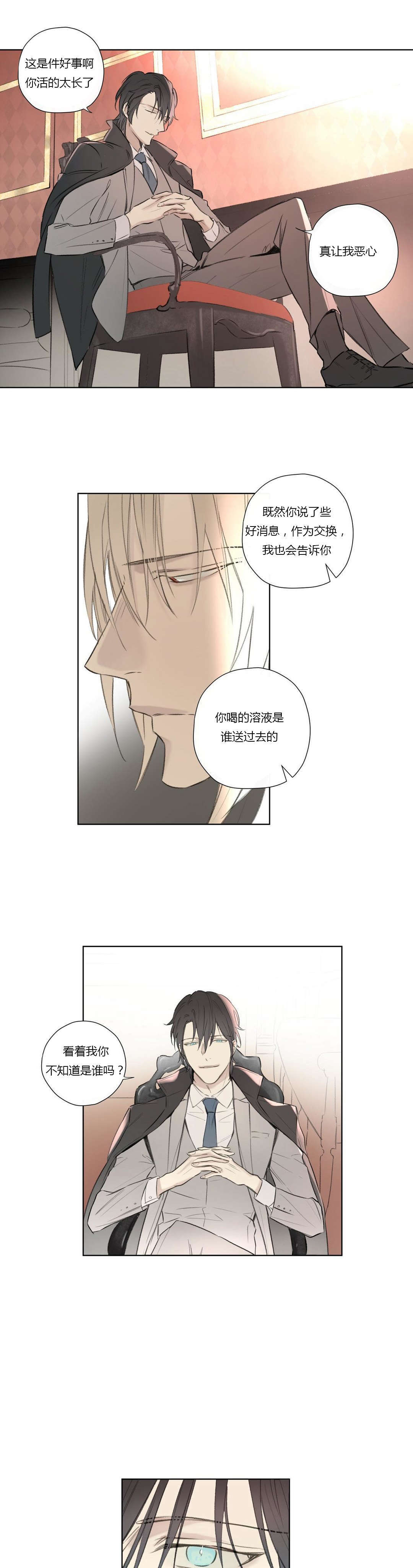 《王室仆役》漫画最新章节第65章恭候多时免费下拉式在线观看章节第【12】张图片