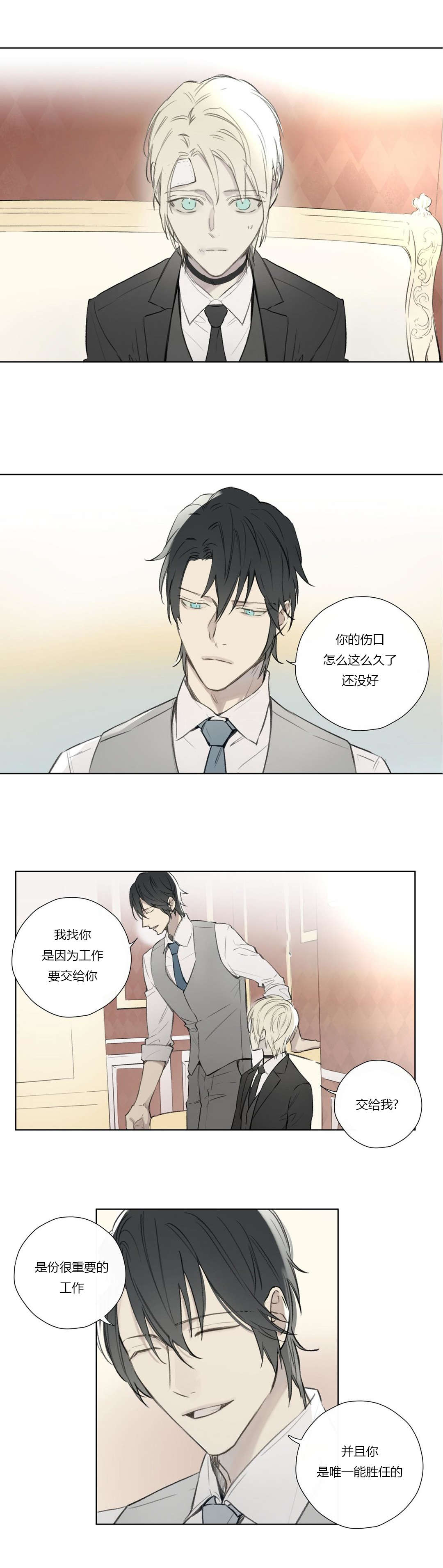 《王室仆役》漫画最新章节第67章潜伏(1)免费下拉式在线观看章节第【17】张图片