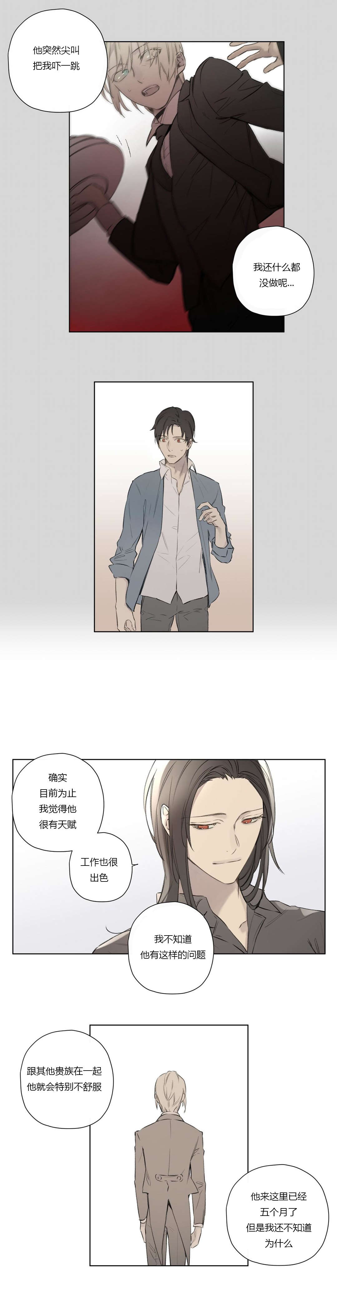 《王室仆役》漫画最新章节第67章潜伏(1)免费下拉式在线观看章节第【12】张图片