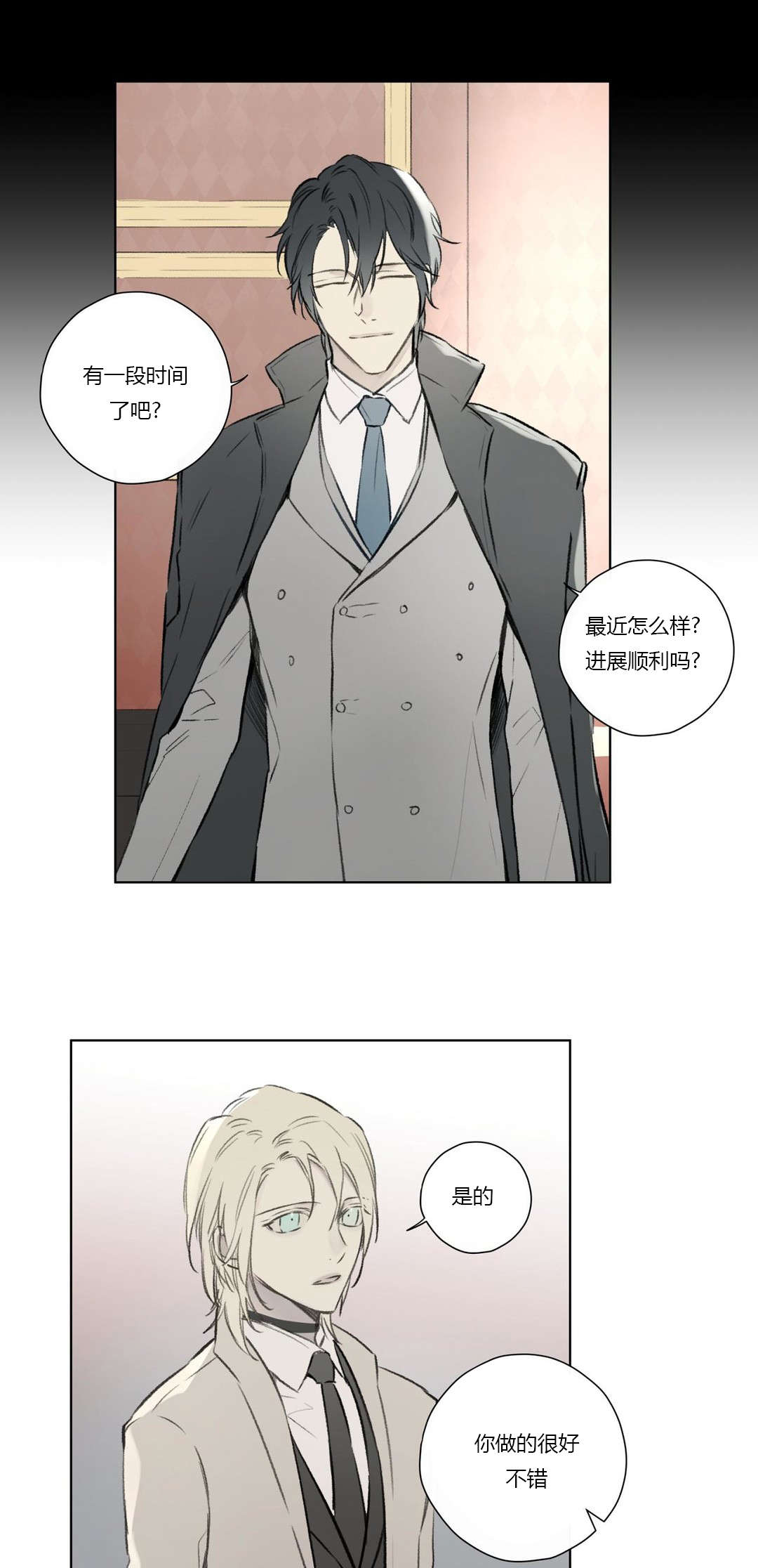 《王室仆役》漫画最新章节第68章潜伏(2)免费下拉式在线观看章节第【15】张图片