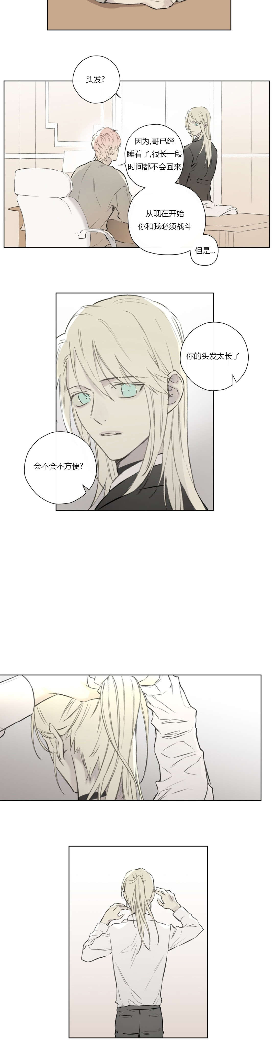 《王室仆役》漫画最新章节第68章潜伏(2)免费下拉式在线观看章节第【5】张图片