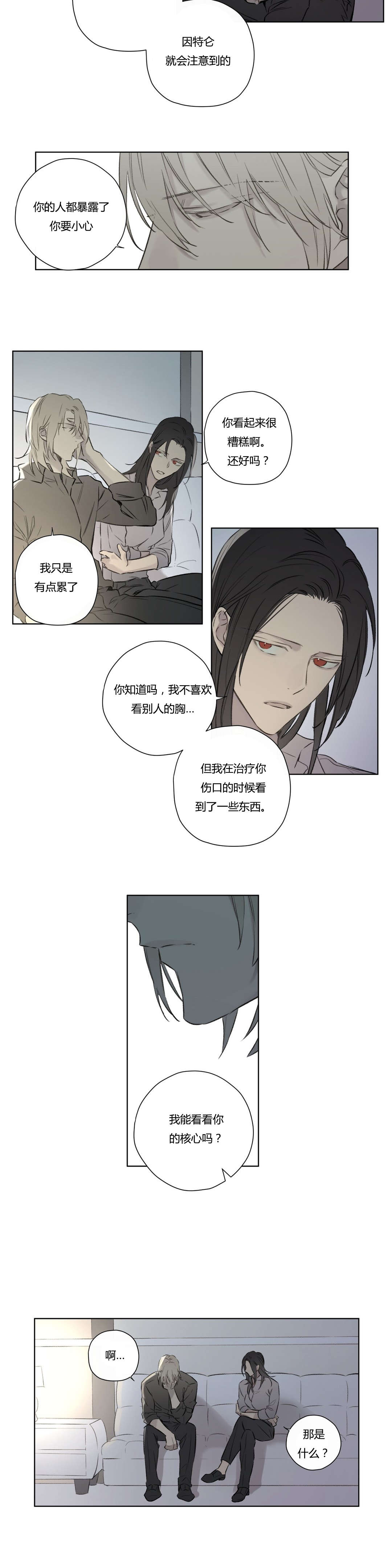 《王室仆役》漫画最新章节第69章实话实说免费下拉式在线观看章节第【1】张图片