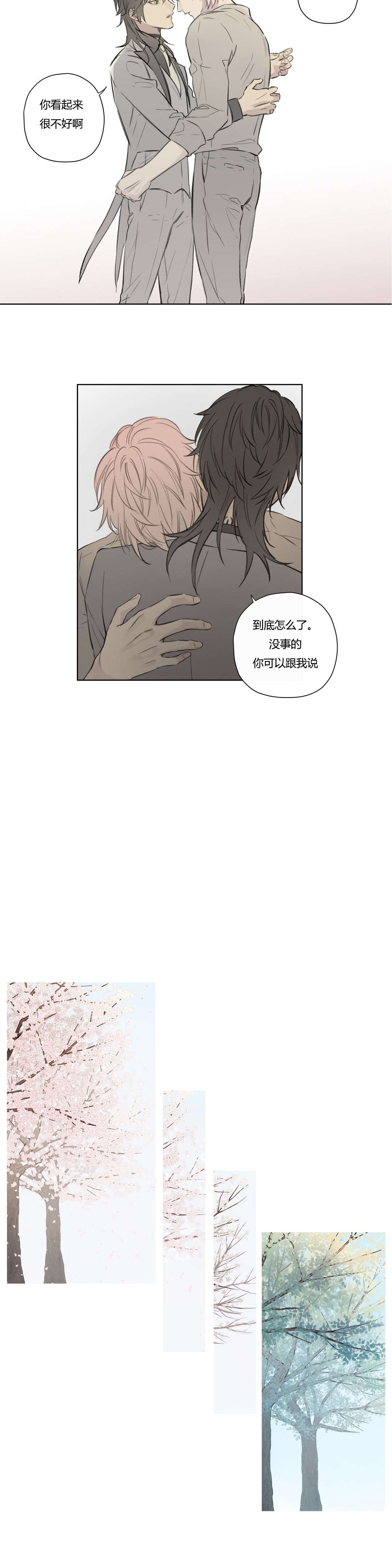 《王室仆役》漫画最新章节第70章交代免费下拉式在线观看章节第【4】张图片