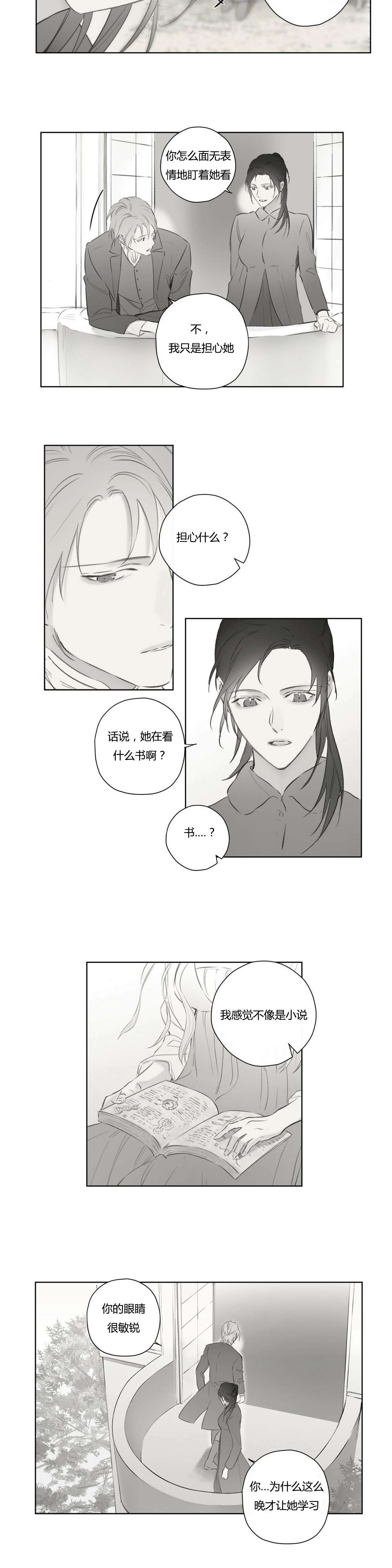 《王室仆役》漫画最新章节第71章昔日重现(1)免费下拉式在线观看章节第【7】张图片