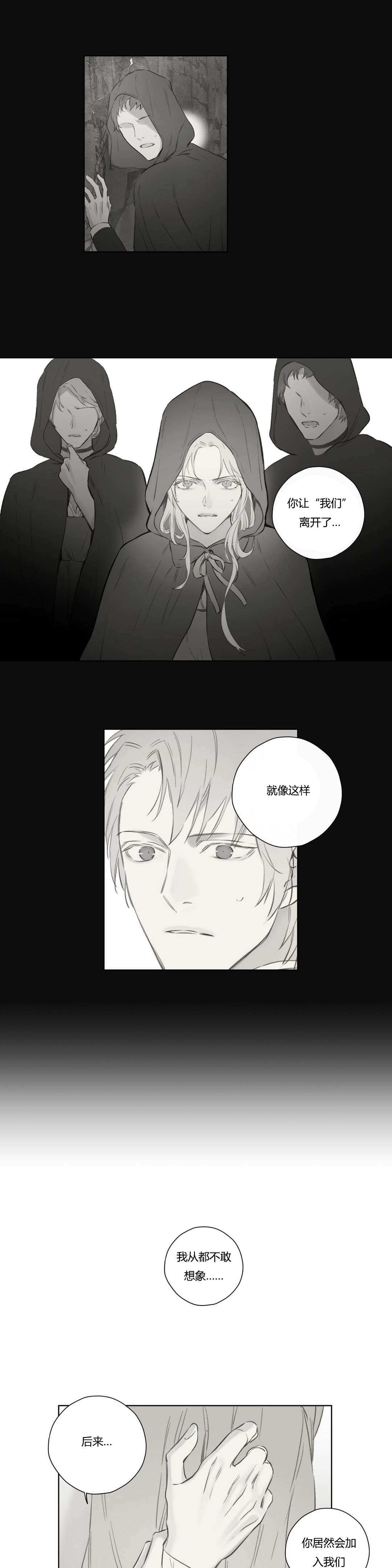 《王室仆役》漫画最新章节第71章昔日重现(1)免费下拉式在线观看章节第【4】张图片