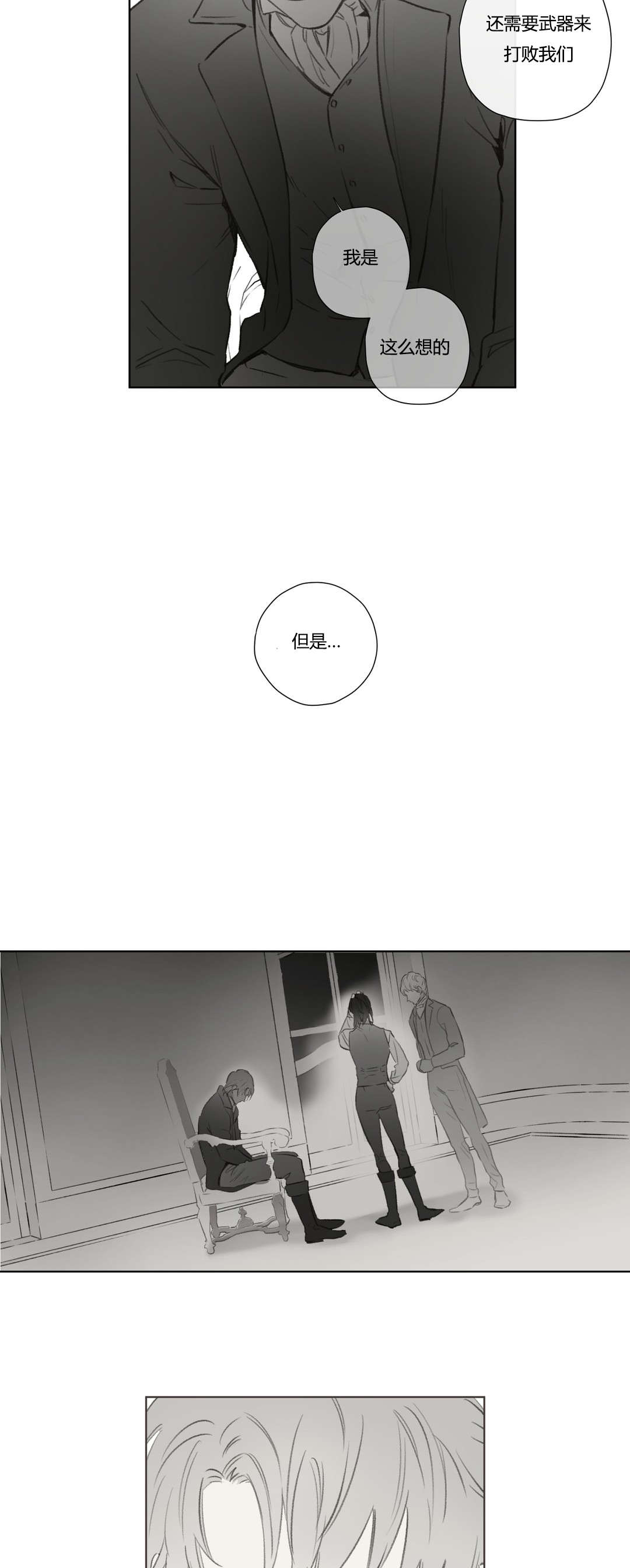 《王室仆役》漫画最新章节第72章昔日重现(2)免费下拉式在线观看章节第【9】张图片