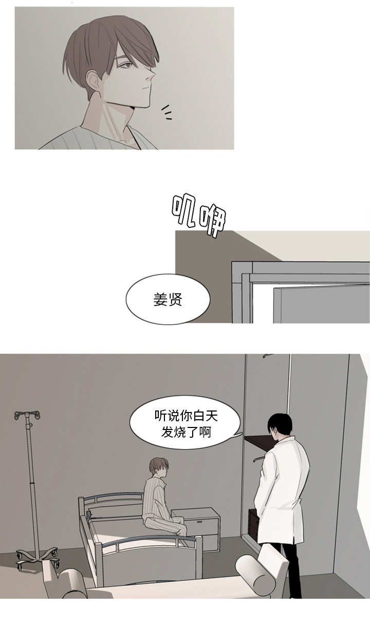 《再见金医生》漫画最新章节第1章对姜贤的考察免费下拉式在线观看章节第【12】张图片