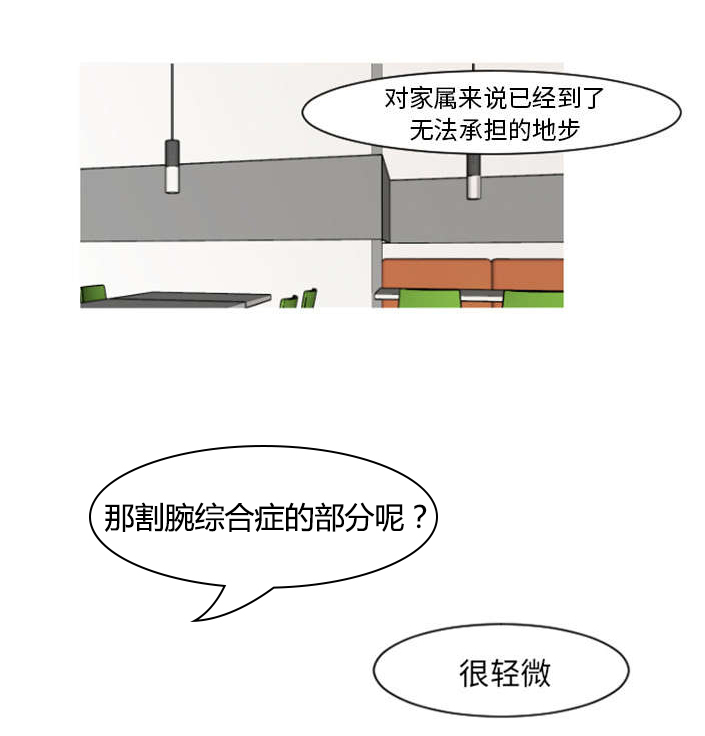 《再见金医生》漫画最新章节第7章过度呼吸症候群？免费下拉式在线观看章节第【11】张图片