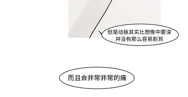 《再见金医生》漫画最新章节第7章过度呼吸症候群？免费下拉式在线观看章节第【7】张图片