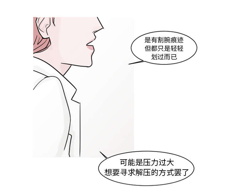 《再见金医生》漫画最新章节第7章过度呼吸症候群？免费下拉式在线观看章节第【9】张图片