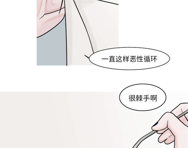 《再见金医生》漫画最新章节第7章过度呼吸症候群？免费下拉式在线观看章节第【13】张图片