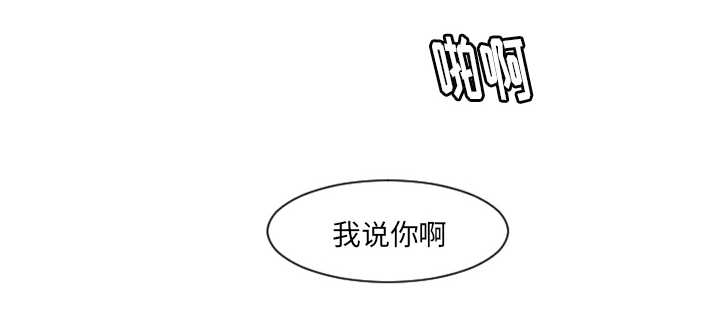 《再见金医生》漫画最新章节第11章你对我···免费下拉式在线观看章节第【24】张图片