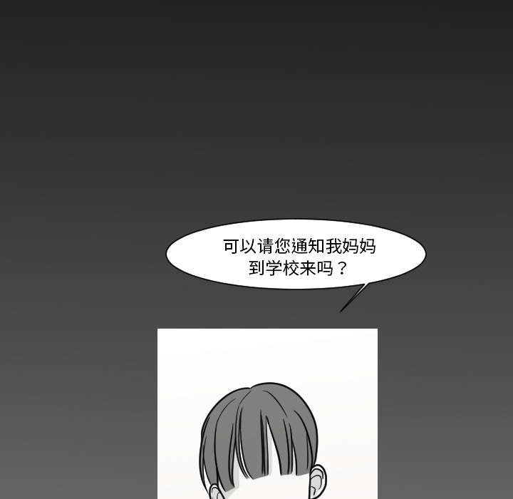 《再见金医生》漫画最新章节第15章我是故意的免费下拉式在线观看章节第【2】张图片