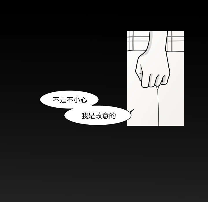 《再见金医生》漫画最新章节第15章我是故意的免费下拉式在线观看章节第【3】张图片