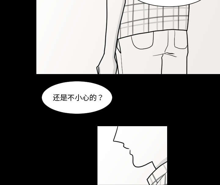 《再见金医生》漫画最新章节第15章我是故意的免费下拉式在线观看章节第【5】张图片