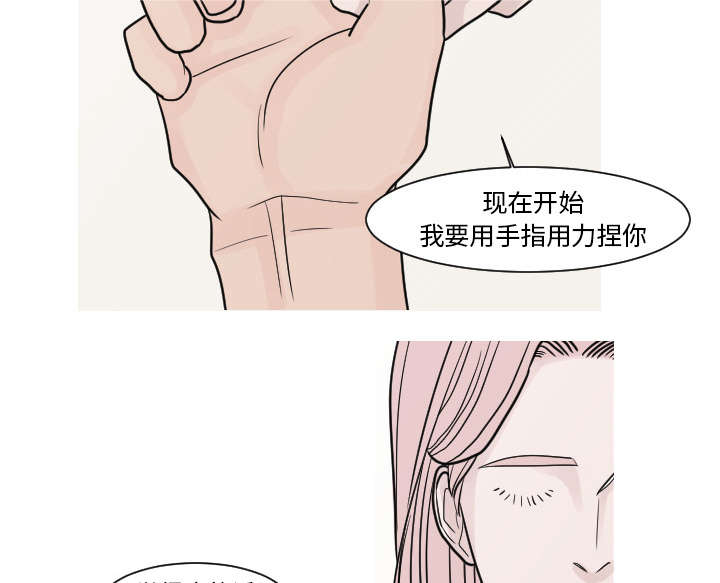 《再见金医生》漫画最新章节第18章真有趣免费下拉式在线观看章节第【34】张图片