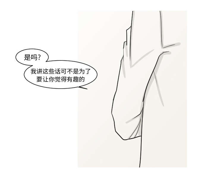 《再见金医生》漫画最新章节第18章真有趣免费下拉式在线观看章节第【17】张图片