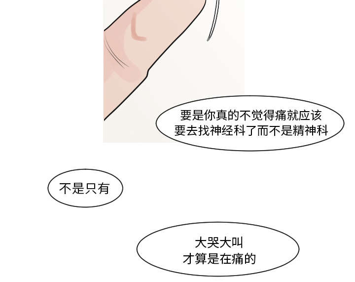 《再见金医生》漫画最新章节第18章真有趣免费下拉式在线观看章节第【23】张图片