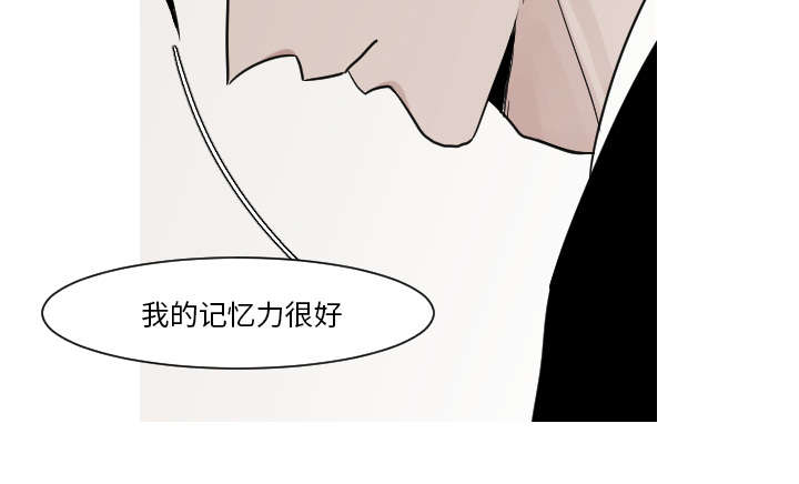 《再见金医生》漫画最新章节第21章我记忆力很好免费下拉式在线观看章节第【1】张图片