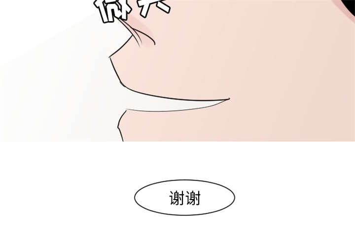 《再见金医生》漫画最新章节第26章接受别人的爱免费下拉式在线观看章节第【14】张图片