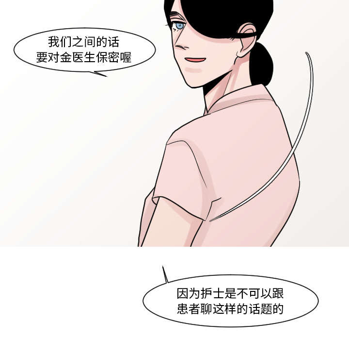 《再见金医生》漫画最新章节第26章接受别人的爱免费下拉式在线观看章节第【22】张图片