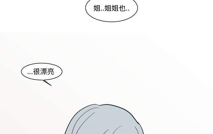 《再见金医生》漫画最新章节第26章接受别人的爱免费下拉式在线观看章节第【17】张图片