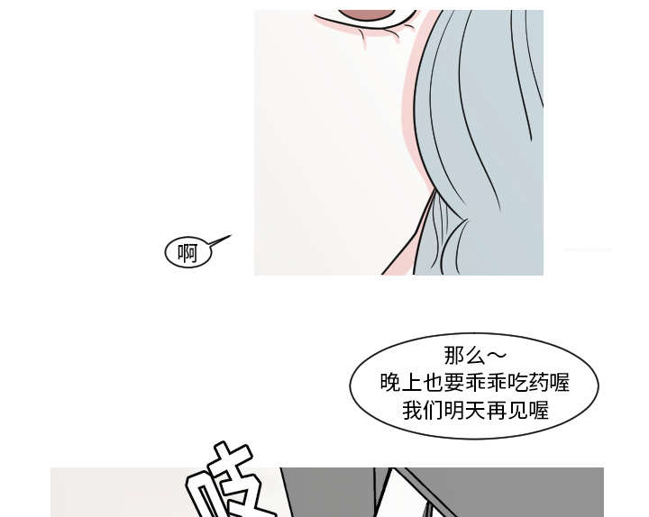 《再见金医生》漫画最新章节第26章接受别人的爱免费下拉式在线观看章节第【21】张图片