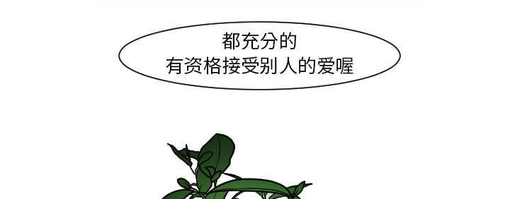 《再见金医生》漫画最新章节第26章接受别人的爱免费下拉式在线观看章节第【24】张图片