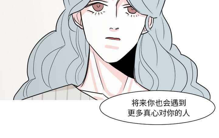 《再见金医生》漫画最新章节第26章接受别人的爱免费下拉式在线观看章节第【29】张图片