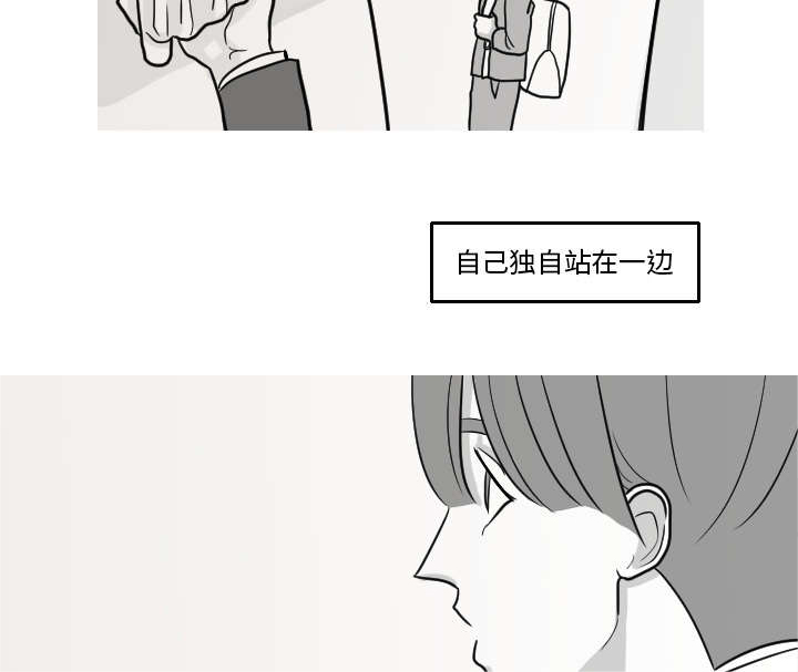 《再见金医生》漫画最新章节第30章我是可有可无的免费下拉式在线观看章节第【19】张图片