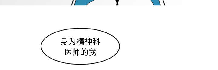 《再见金医生》漫画最新章节第36章我的朋友免费下拉式在线观看章节第【16】张图片