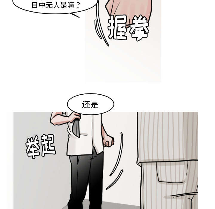 《再见金医生》漫画最新章节第43章你也觉得我好欺负吗？免费下拉式在线观看章节第【15】张图片