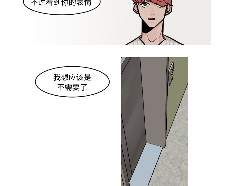 《再见金医生》漫画最新章节第44章吓到啦免费下拉式在线观看章节第【26】张图片