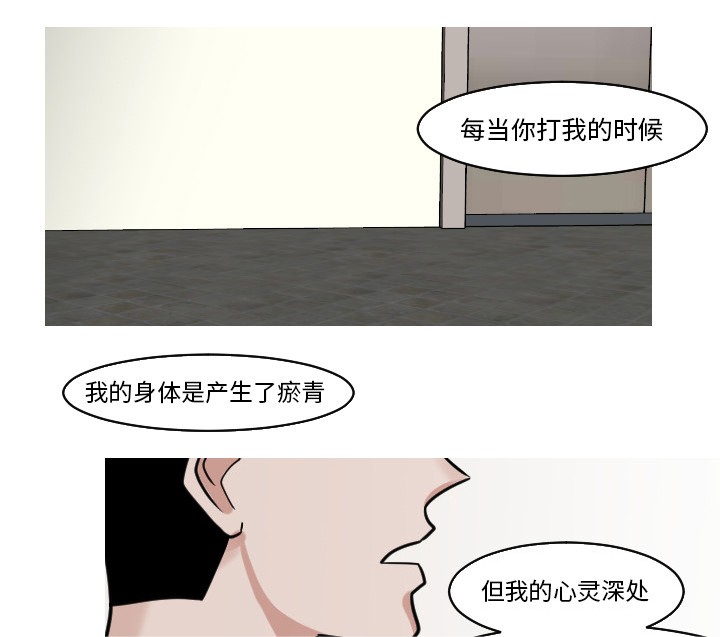 《再见金医生》漫画最新章节第44章吓到啦免费下拉式在线观看章节第【21】张图片