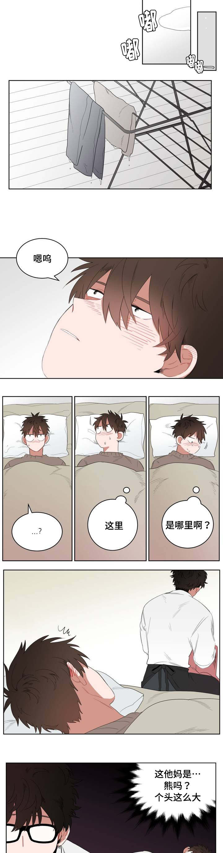 《无声体验》漫画最新章节第1章被砸到的工作免费下拉式在线观看章节第【4】张图片