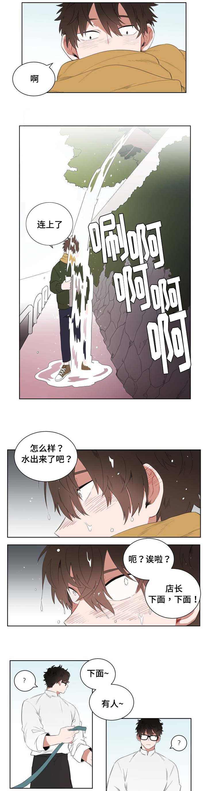 《无声体验》漫画最新章节第1章被砸到的工作免费下拉式在线观看章节第【6】张图片