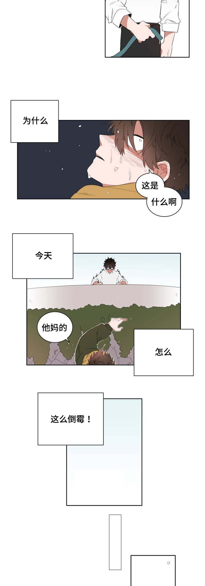 《无声体验》漫画最新章节第1章被砸到的工作免费下拉式在线观看章节第【5】张图片