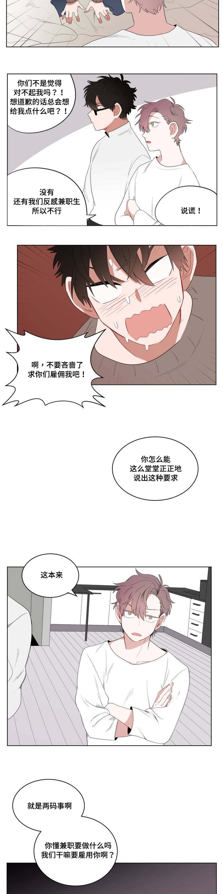 《无声体验》漫画最新章节第2章店长他...听不到声音免费下拉式在线观看章节第【14】张图片