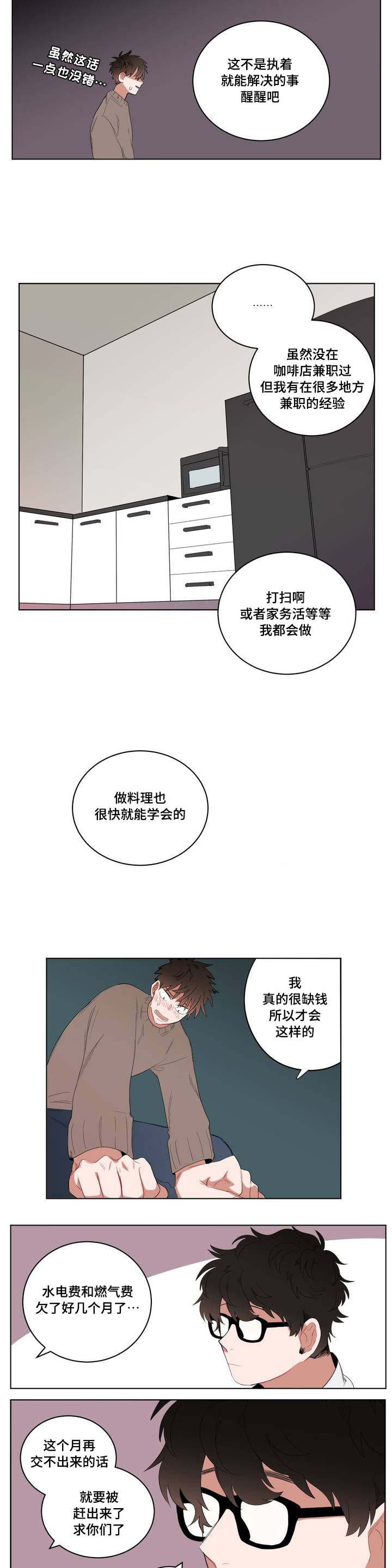 《无声体验》漫画最新章节第2章店长他...听不到声音免费下拉式在线观看章节第【13】张图片