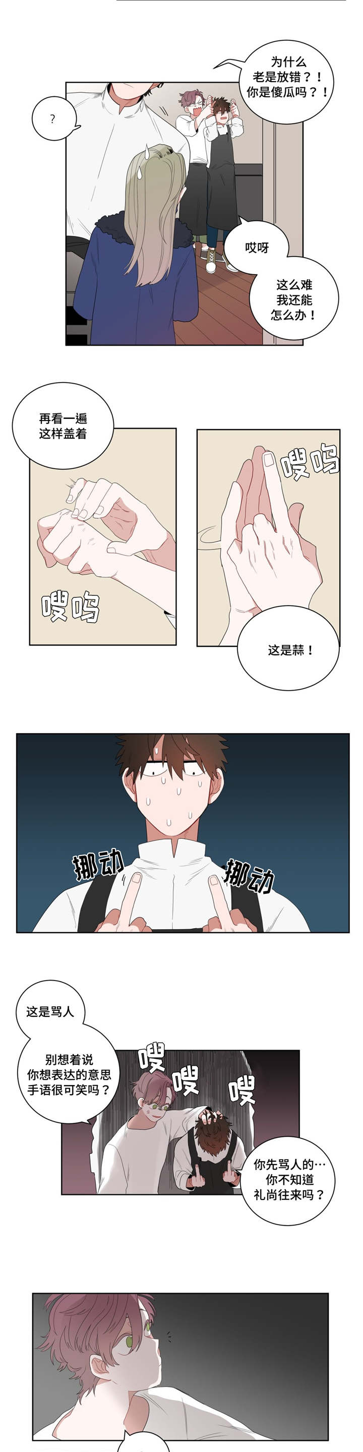 《无声体验》漫画最新章节第4章沉迷免费下拉式在线观看章节第【6】张图片