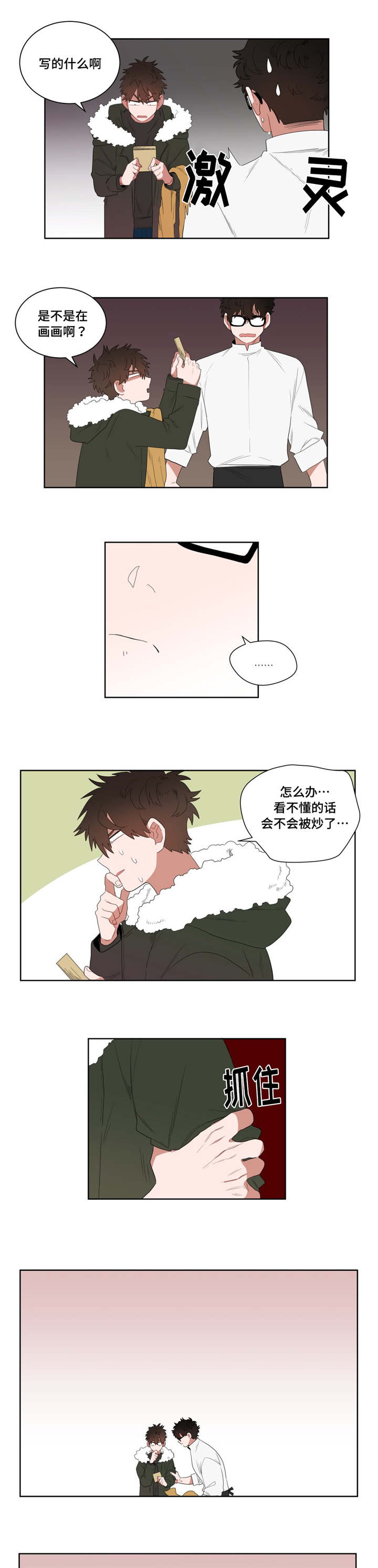 《无声体验》漫画最新章节第4章沉迷免费下拉式在线观看章节第【13】张图片