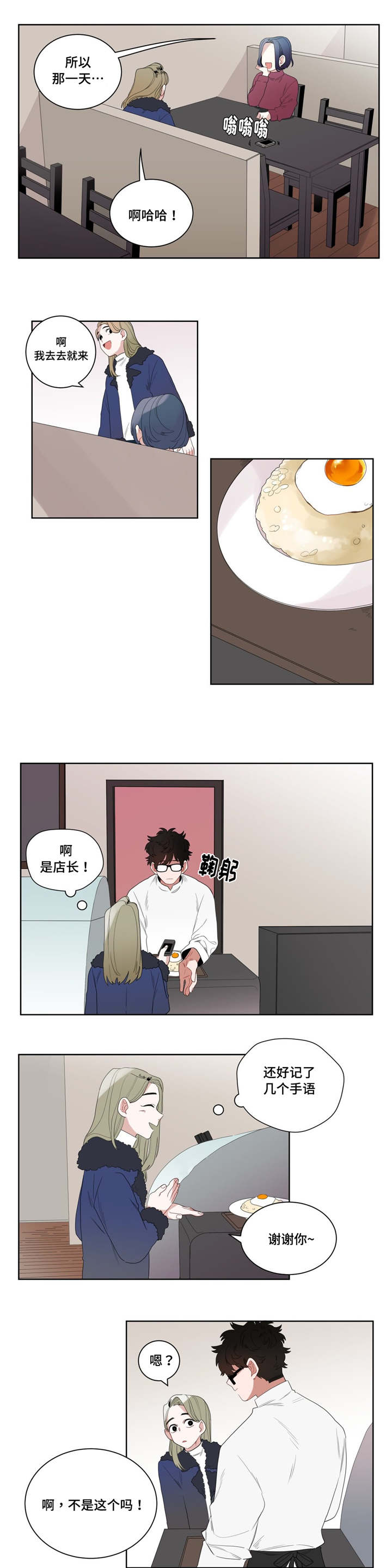 《无声体验》漫画最新章节第4章沉迷免费下拉式在线观看章节第【7】张图片