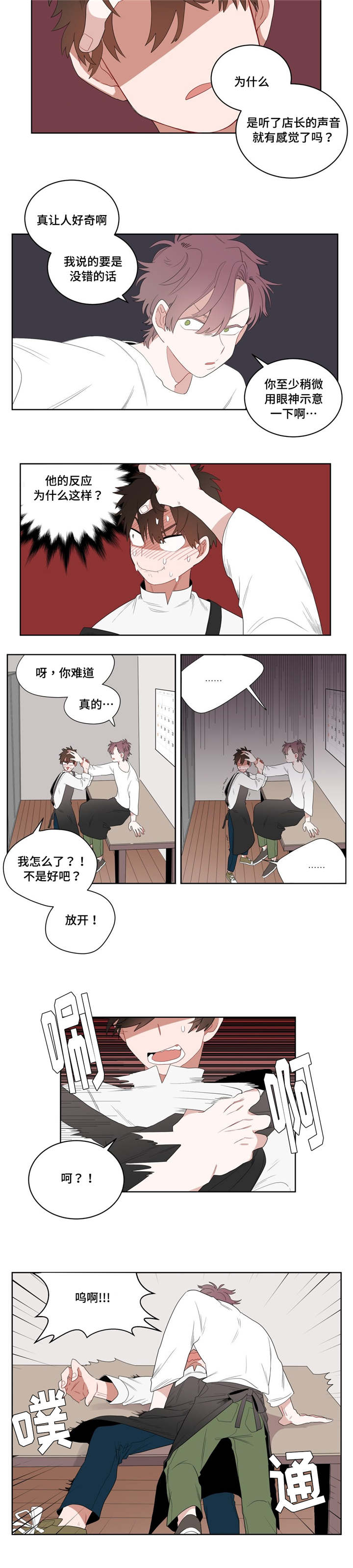 《无声体验》漫画最新章节第4章沉迷免费下拉式在线观看章节第【1】张图片