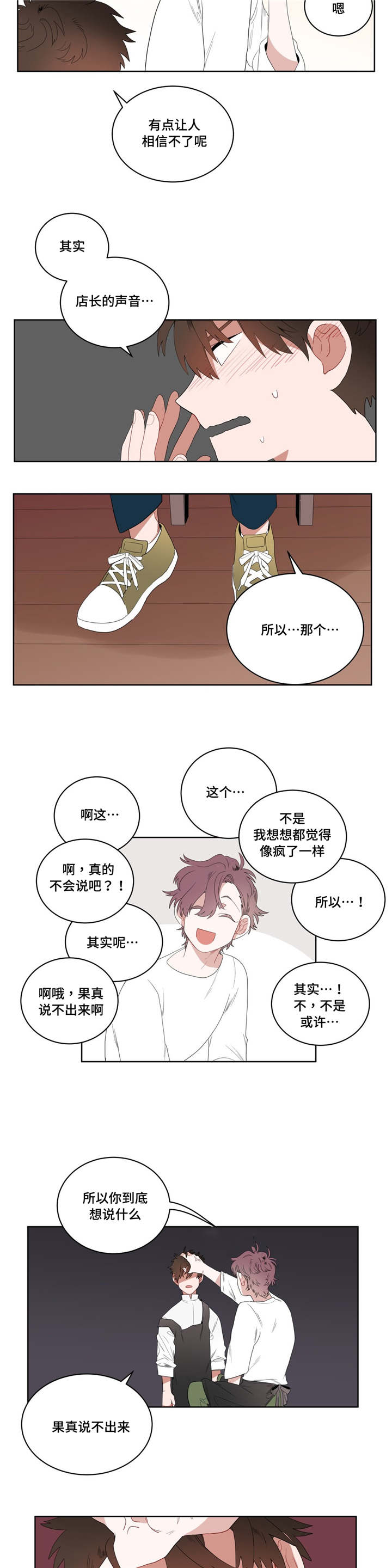 《无声体验》漫画最新章节第4章沉迷免费下拉式在线观看章节第【2】张图片